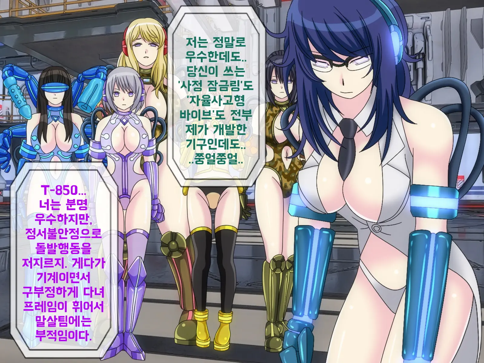 Mugen Shasei Goumon 6 | 무한사정고문 6
